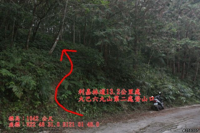 大巴六九山
