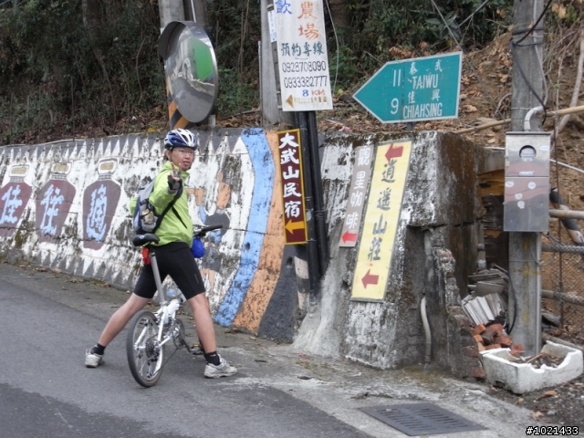 漫步雲端之"看攏沒"北大武山登山口