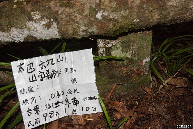 大巴六九山