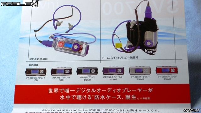 簡單、無限、聲優的IRIVER F700