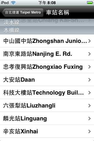 第一款 App for 台北捷運 路線圖