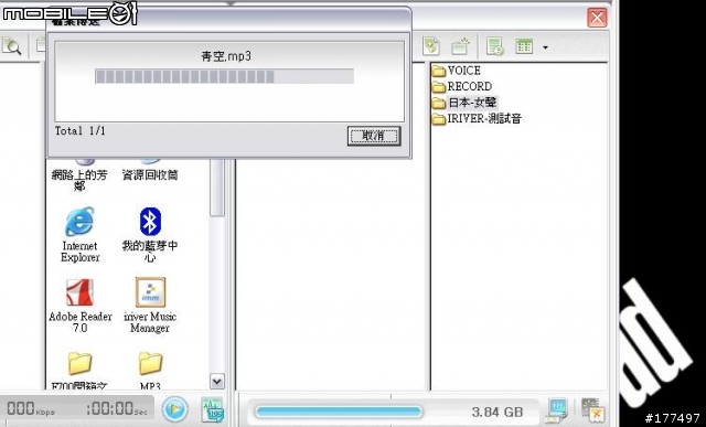 簡單、無限、聲優的IRIVER F700