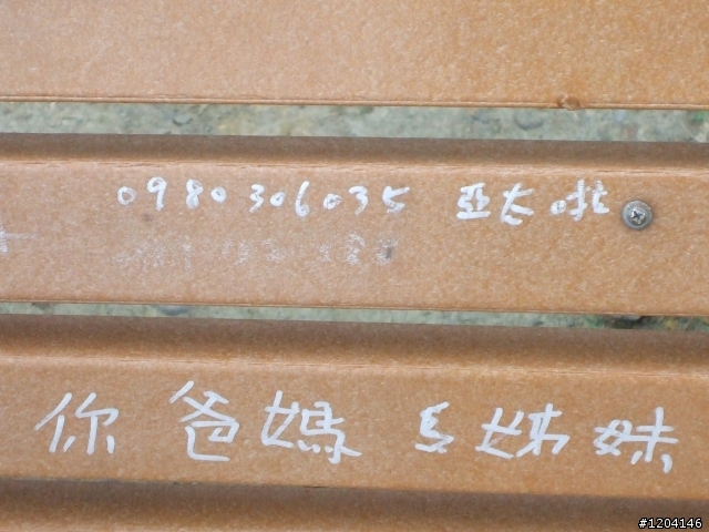 第一次上赤崁頂居然是這樣子的公德心都不見了