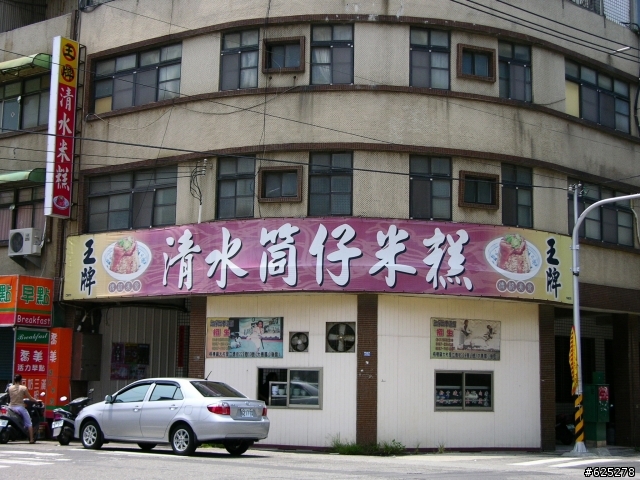 頂著天使般光環的米糕....