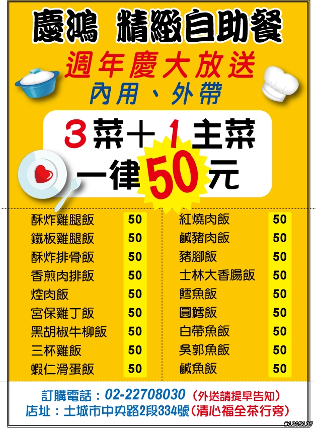 現在真的很不景氣~純分享~予所有外食的朋友們-50元便當