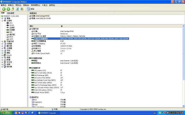 ACER Aspire 5930G記憶體支援問題
