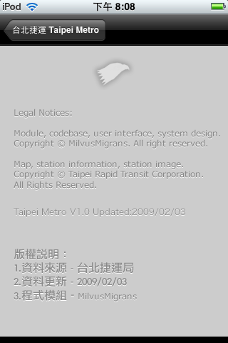 第一款 App for 台北捷運 路線圖