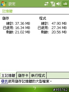 DOPOD P800W(HTC-P3300)大解析之一:將儲存卡提升到SDHC 4G