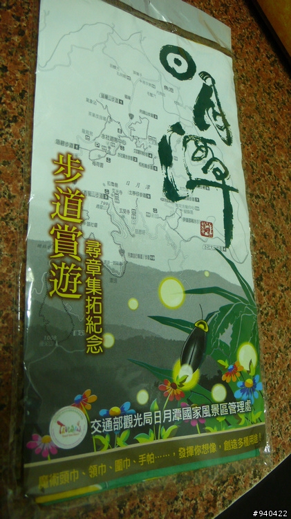 (分享)日月潭十四條步道蓋章挑戰3/8(攻略及照片已經補上)