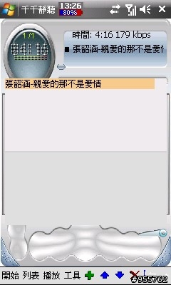 i908大解析之10--i908變身卡拉OK練唱機