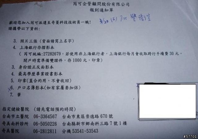 奇菱科技、你好樣的...完整更新!