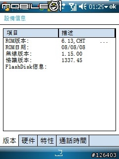 DOPOD 700 刷機變成 WM6.1 經驗分享