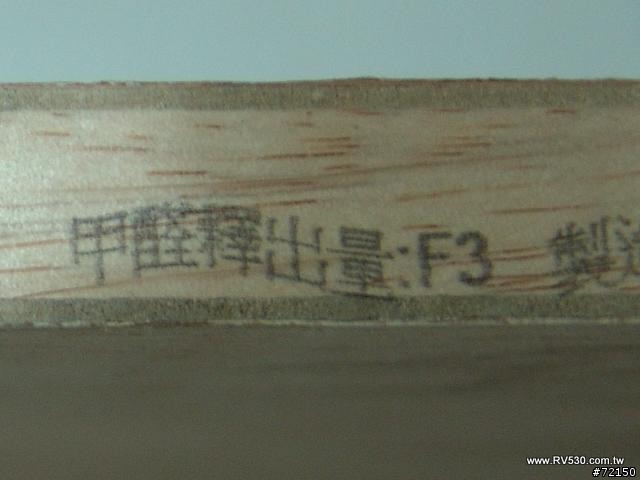 木芯板側邊的修邊貼面處理&簡單型儲物櫃子DIY製做