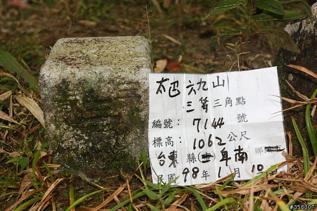 大巴六九山