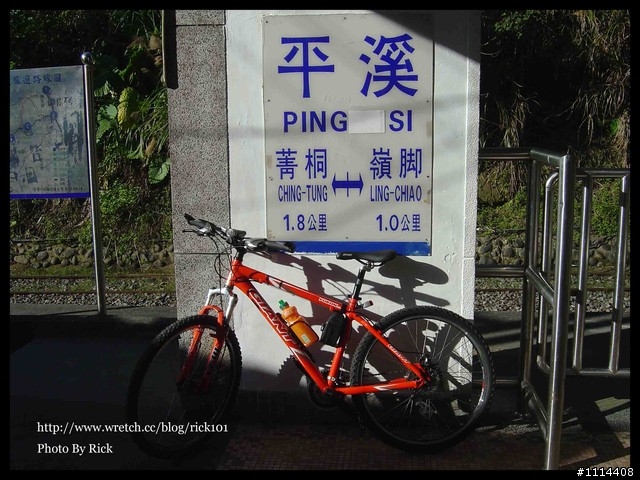 浪漫平溪單車遊