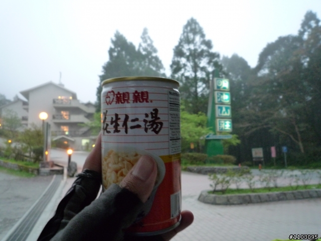 北橫濃霧夜騎驚險記