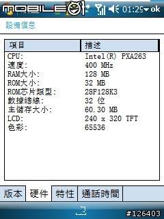 DOPOD 700 刷機變成 WM6.1 經驗分享