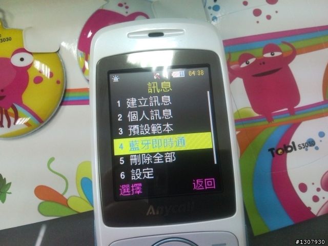 辣媽也想要很青春的托比機~入手