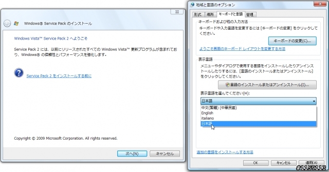 VISTA SP2 最新RC版公開釋出(增加補充內容)