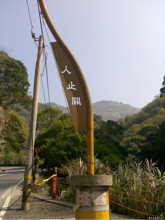 3/19~3/22埔里至花蓮中橫約騎:7個月車齡挑戰武嶺成功