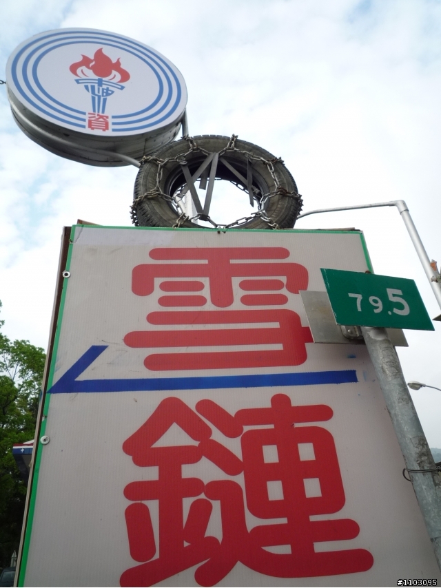 武嶺+加碼合歡山主峰自虐之Open將遊記開箱囉