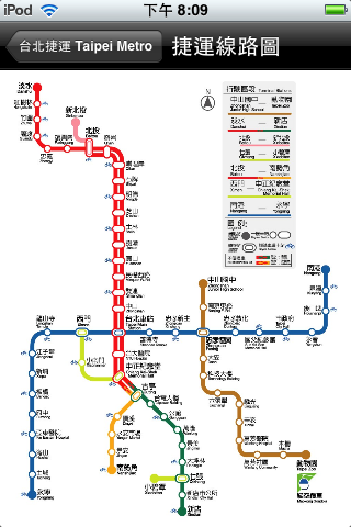 第一款 App for 台北捷運 路線圖
