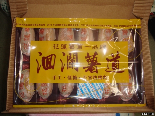 環島鐵路便當之黃金傳說