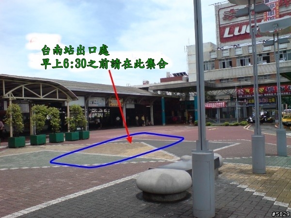<TDC活動>3/29鐵馬上火車~圓滿成功