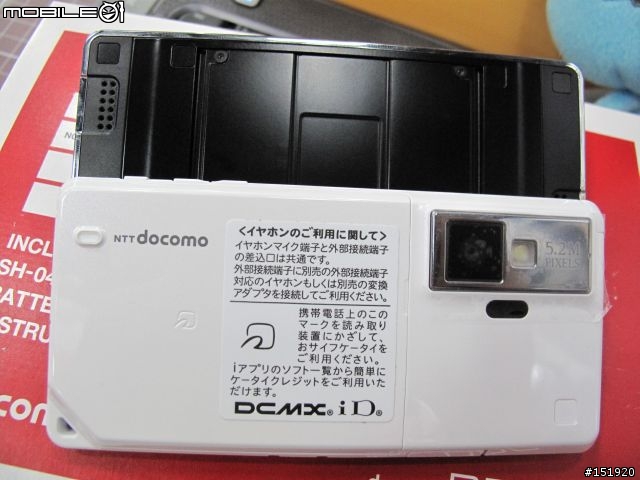 萬眾期待3.5吋AQUOS QWERTY +=*SH-04A*=+ docomo PRO series 開箱來了!!