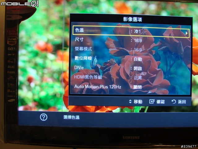 【超凡入聖‧晶彩再現】三星 40A650 唯美登場!! 3/11 新增【買大送小‧獨家最強優惠】