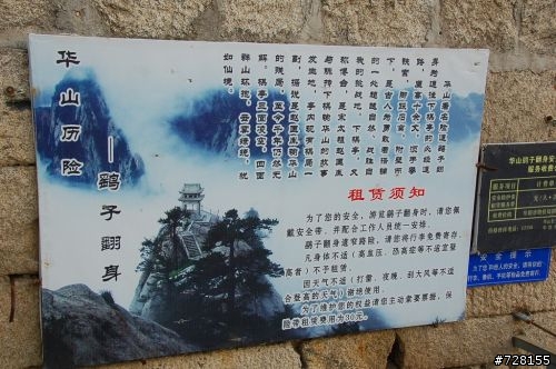 華山論劍