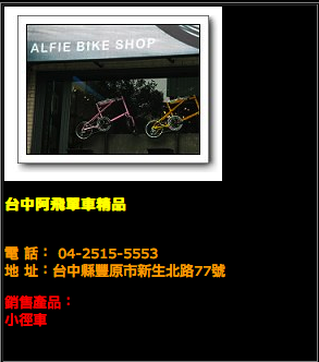 Progressive 20RC1 鋼管小徑開箱 & “多次“保固分享 & 凡騎過必留下“照片“