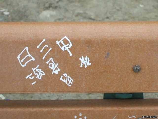 第一次上赤崁頂居然是這樣子的公德心都不見了