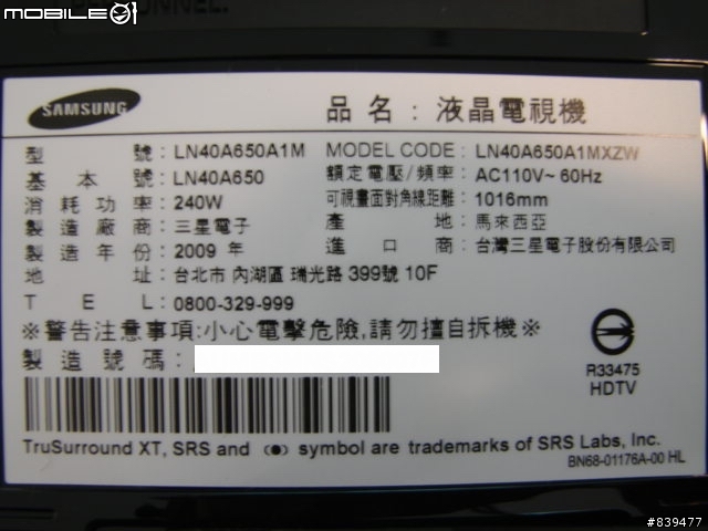 【超凡入聖‧晶彩再現】三星 40A650 唯美登場!! 3/11 新增【買大送小‧獨家最強優惠】