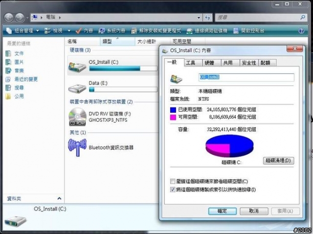 雙重介面。效率加倍---RIDATA eSATA SSD