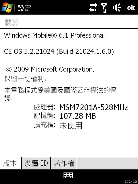 鑽石璀璨 e-Style 1.30 Premium (21024+2.03OEM) Diamond ROM