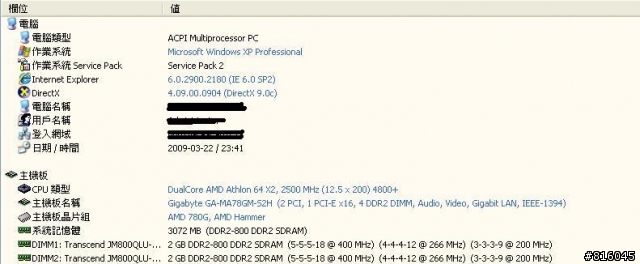 DPP轉檔導致熱當!?