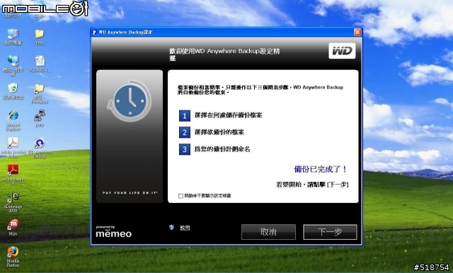 簡約風格My Book World Edition 1TB NAS