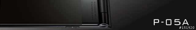 「P-05A」--9.8mm極薄不鏽鋼prosolid商務手機 by Panasonic