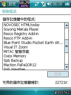 DOPOD P800W(HTC-P3300)大解析之一:將儲存卡提升到SDHC 4G