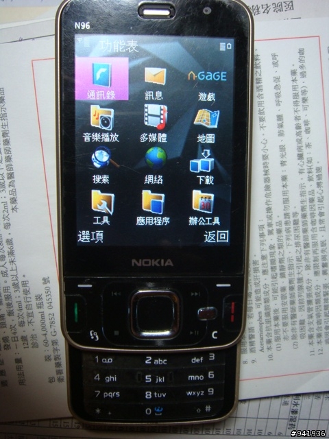 山寨開箱 MOTO AU(V)RA 和 NOKIA N96 高仿1:1 更新