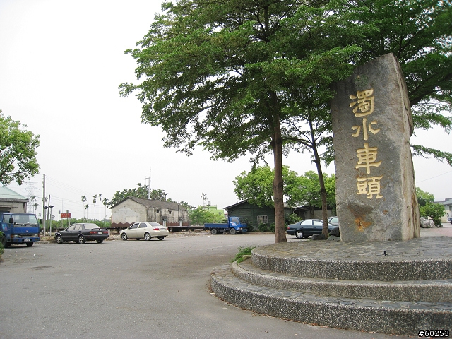 南投縣 名間→二水→松柏嶺→名間