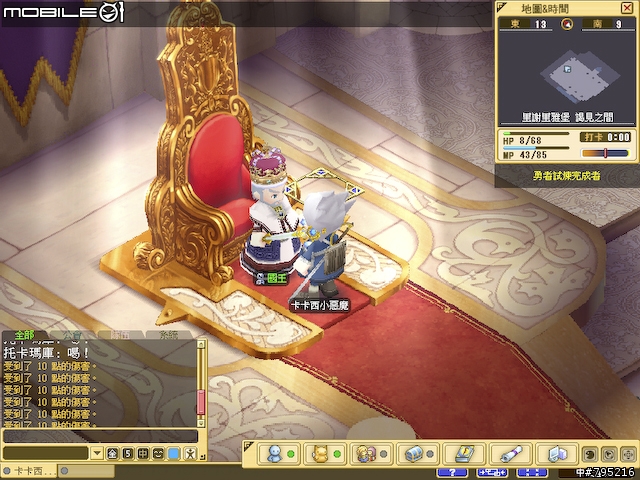 久違的超Q感療傷系線上遊戲 - 《魔力寶貝2》試玩心得