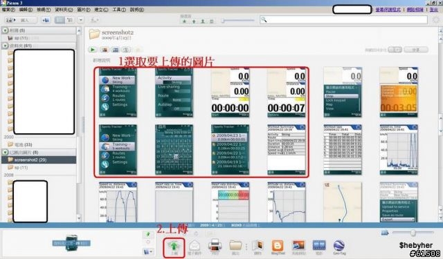 將相片與軌跡檔整合,上傳Google map不分頁示範教學