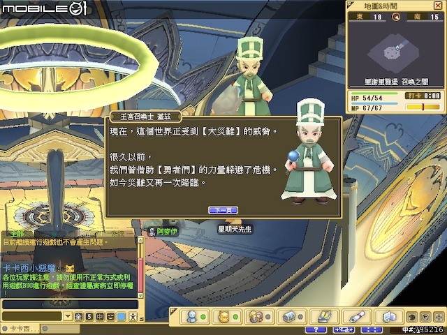 久違的超Q感療傷系線上遊戲 - 《魔力寶貝2》試玩心得
