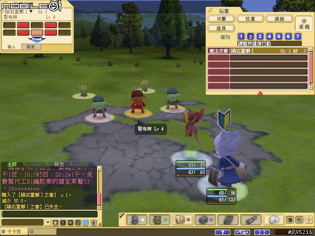 久違的超Q感療傷系線上遊戲 - 《魔力寶貝2》試玩心得