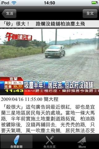 TVBS的APP應用耶