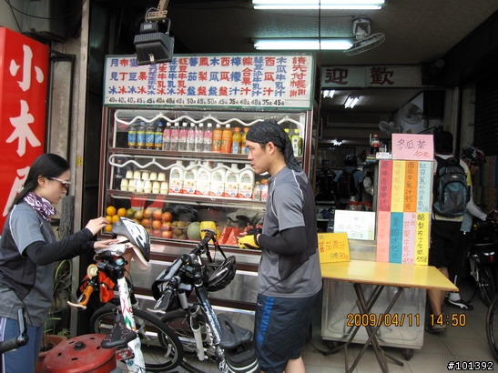 20090411台中慢慢騎TCSM彰化銀行山之行