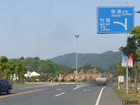 阿桐的遊記...宜興篇【2】..之竹海篇
