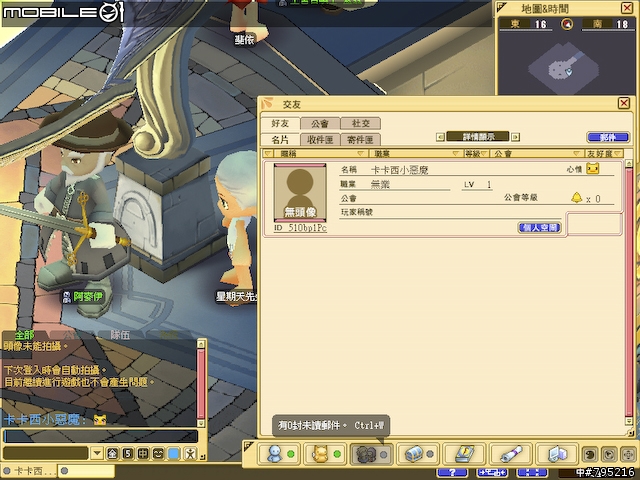 久違的超Q感療傷系線上遊戲 - 《魔力寶貝2》試玩心得